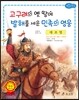 대조영