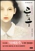 은주