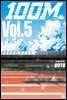 100미터. 05권 (완결)