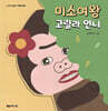 미소여왕 고릴라 언니