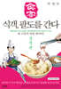식객, 팔도를 간다 : 충청 편
