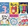 생활학교 약속교과서 시리즈 6권세트[작심삼일만3년/TV귀신소파귀신/왕따선거/말꼬랑지말꼬투리/허둥지둥얼렁뚱땅/새콤달콤거짓말사탕]