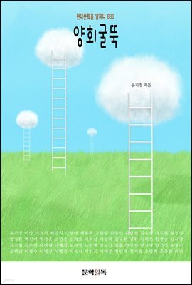 양회굴뚝