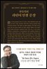 한동일의 라틴어 인생 문장