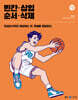 2024 조태정 영어 빈칸·삽입·순서·삭제