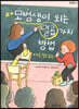 모범생이 되는 일곱 가지 방법