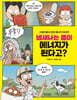 냄새나는 똥이 에너지가 된다고?