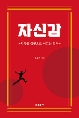 자신감