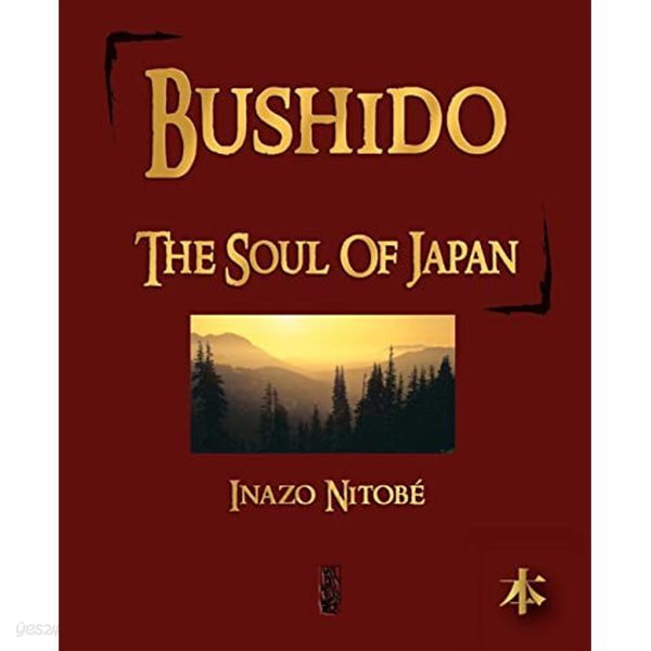 Bushido: The Soul of Japan