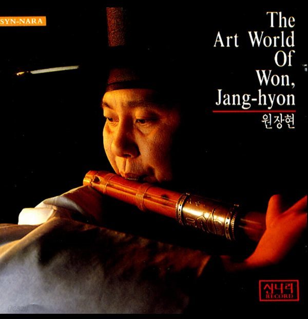 원장현 - The Art World Of Won, Jang-Hyon