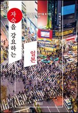 자숙을 강요하는 일본