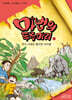 마법의 두루마리 1