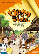 마법의 두루마리 2