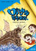 마법의 두루마리 3