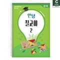 (가베가족) KS1546 안녕 칠교야 2단계 교재