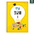 (가베가족) KS1545 안녕 칠교야 1단계 교재