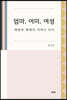 엄마. 어미. 여성