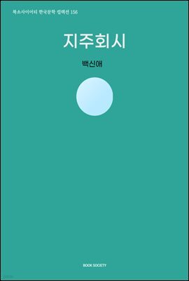 지주회시