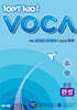 100발100중 VOCA 중등 완성