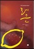 레몬