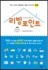 리빙포인트