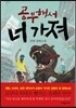 공부해서 너 가져