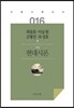 현대시론