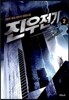 진우전기 2
