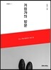 기업가의 방문