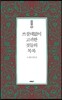 쓰잘데없이 고귀한 것들의 목록