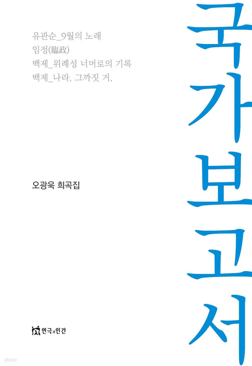 국가보고서