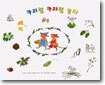 구리랑 구라랑 놀자