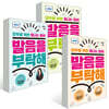 발음을 부탁해 세트