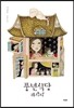 풍년식당 레시피