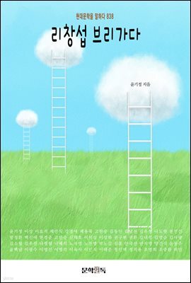리창섭 브리가다