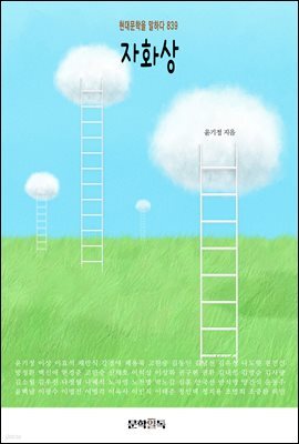 자화상