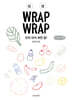랩랩 WRAP WRAP (큰글자책)