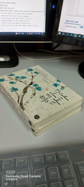 홍화궁 마마 상하 전2권 (1.500원/건대입구역 150평 매장)코믹갤러리