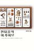 전자음악 아카이브