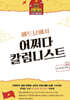 베트남에서 어쩌다 칼럼니스트