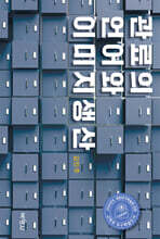 관료의 언어와 이미지 생산