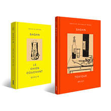 엎드리는 개 + 해독 일기