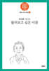 불러보고 싶은 이름