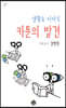 카툰의 발견