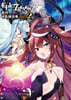 에픽세븐 공식 아트워크북 Vol.2