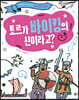 토르가 바이킹의 신이라고?