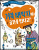 거북 배딱지에 글자를 썼다고?