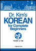 Dr. Kim's KOREAN for Complete Beginners