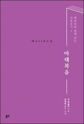 마태복음