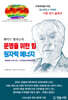 문명을 위한 힘 원자력 에너지